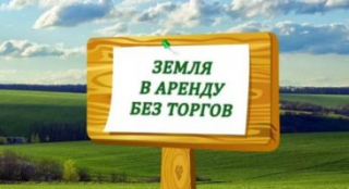 Резиденты ТОР «НОВОКУЗНЕЦК» могут воспользоваться правом получения земли без торгов