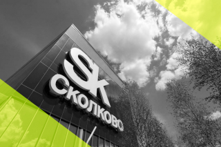 Инструменты развития бизнеса от «Сколково»