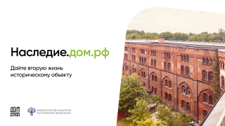 Меры государственной поддержки работ по сохранению ОКН